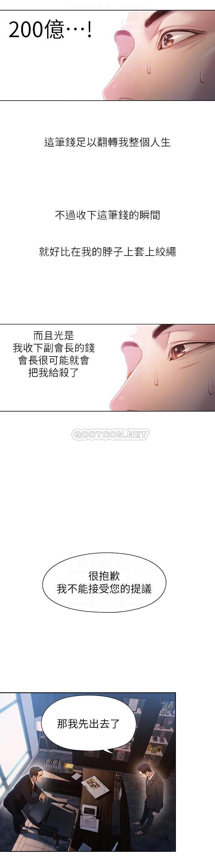 超导体鲁蛇