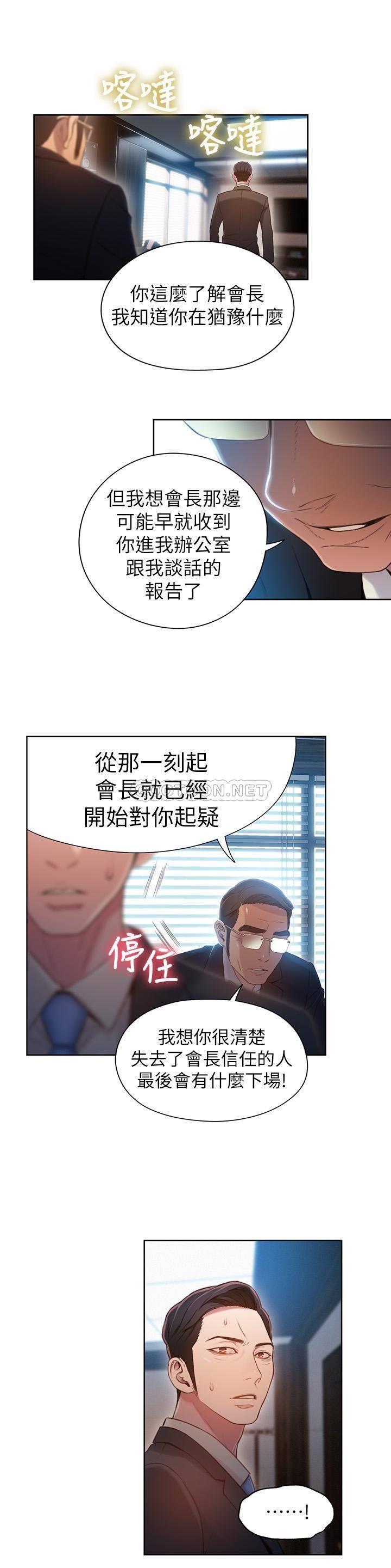 超导体鲁蛇