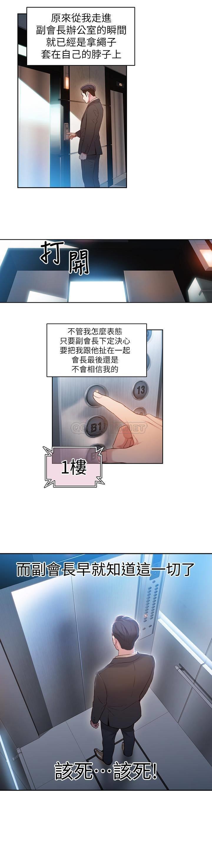 超导体鲁蛇
