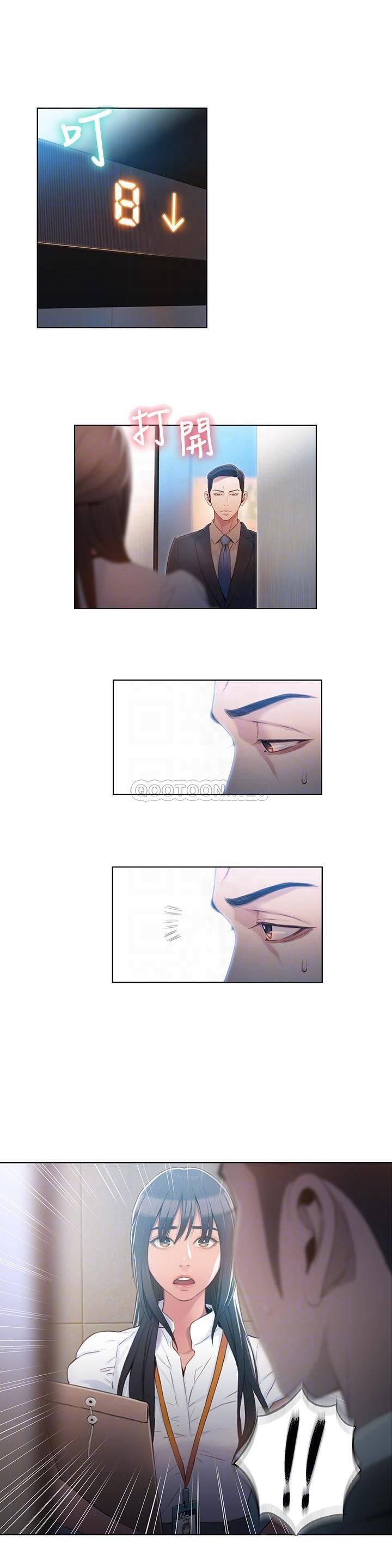超导体鲁蛇