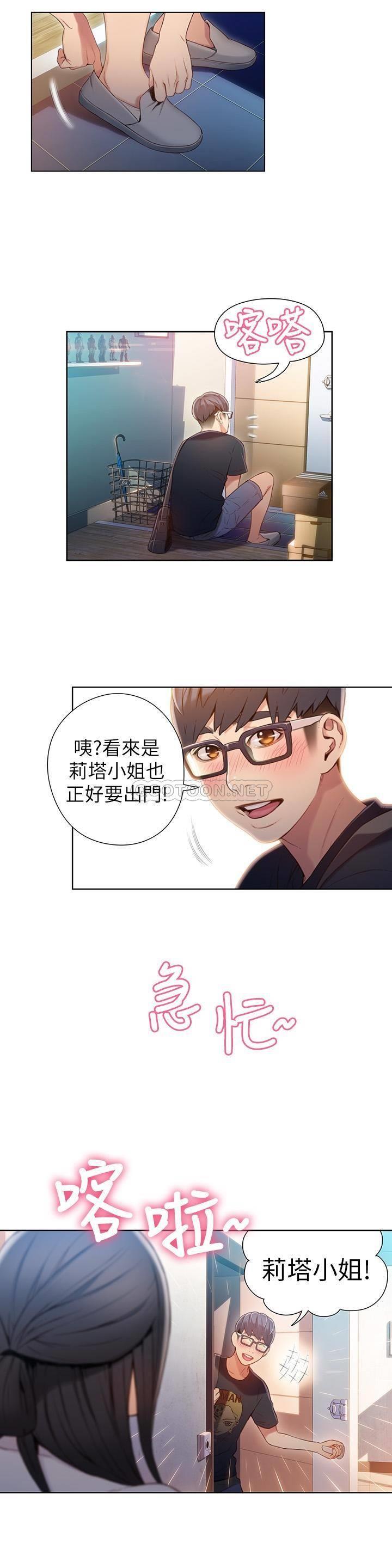 超导体鲁蛇