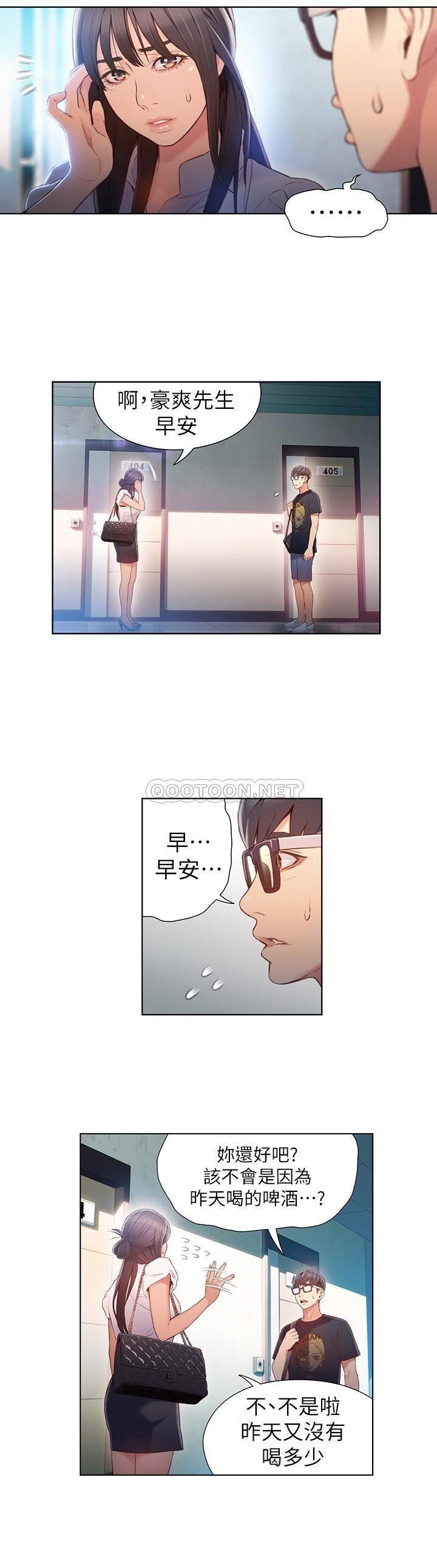 超导体鲁蛇