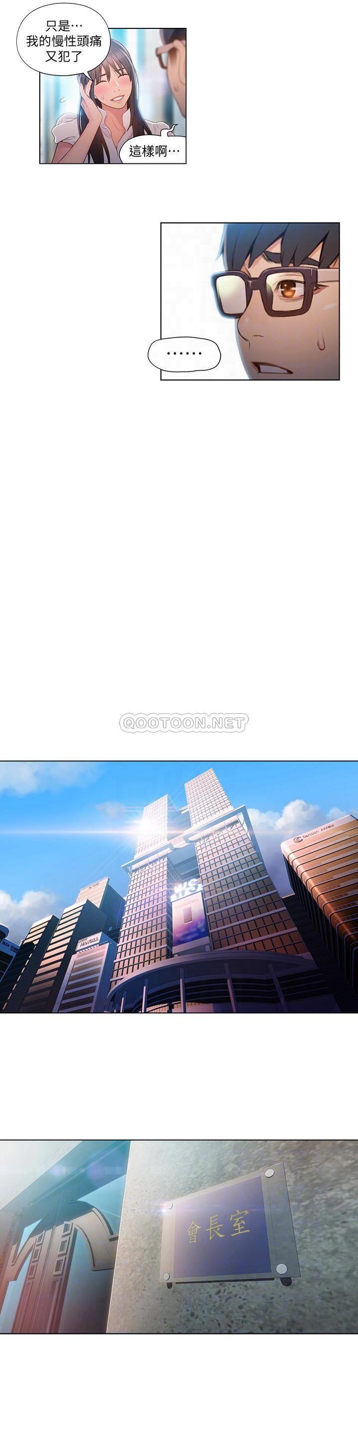 超导体鲁蛇