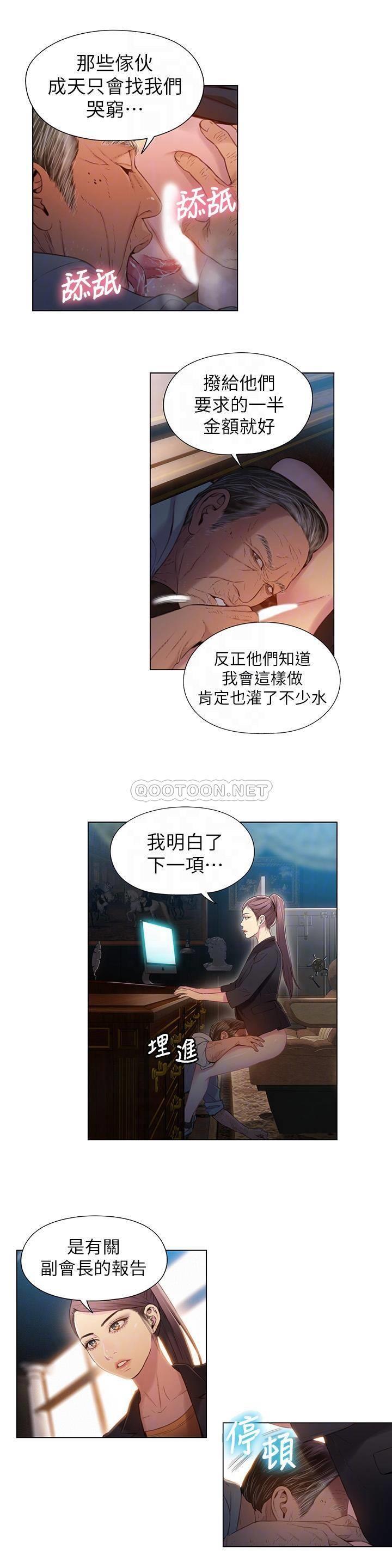 超导体鲁蛇