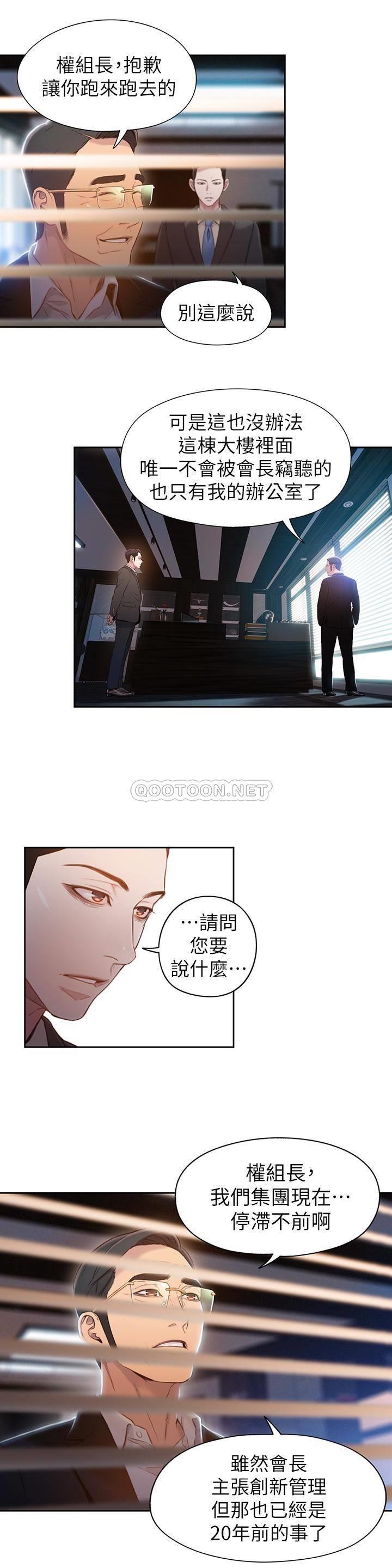 超导体鲁蛇