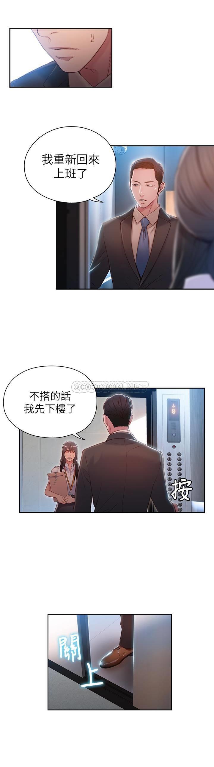 超导体鲁蛇