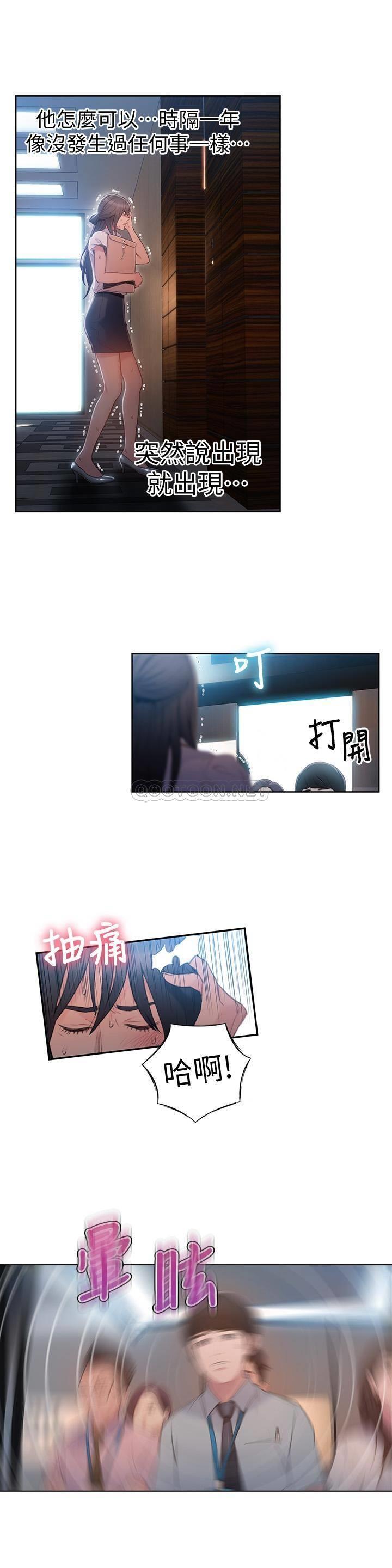 超导体鲁蛇