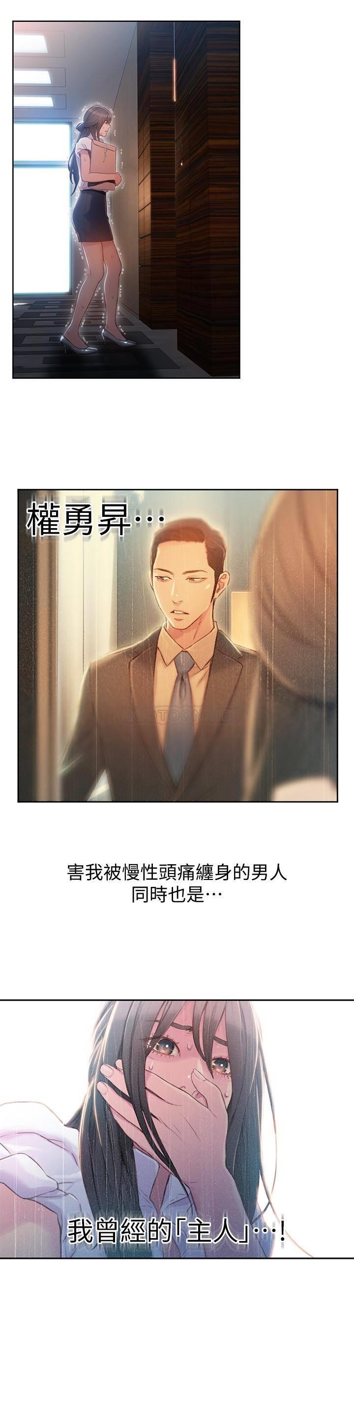 超导体鲁蛇