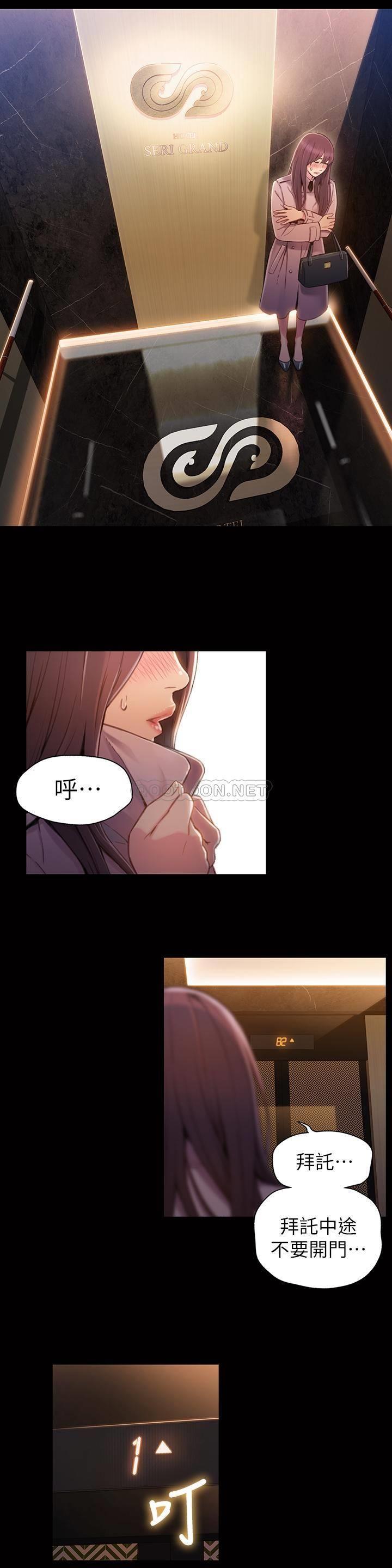 超导体鲁蛇