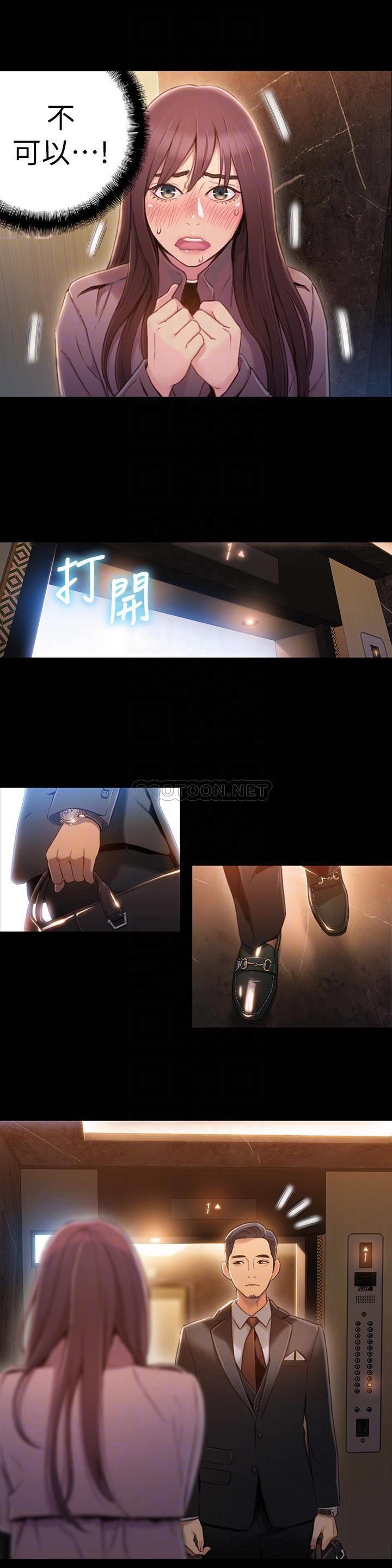超导体鲁蛇