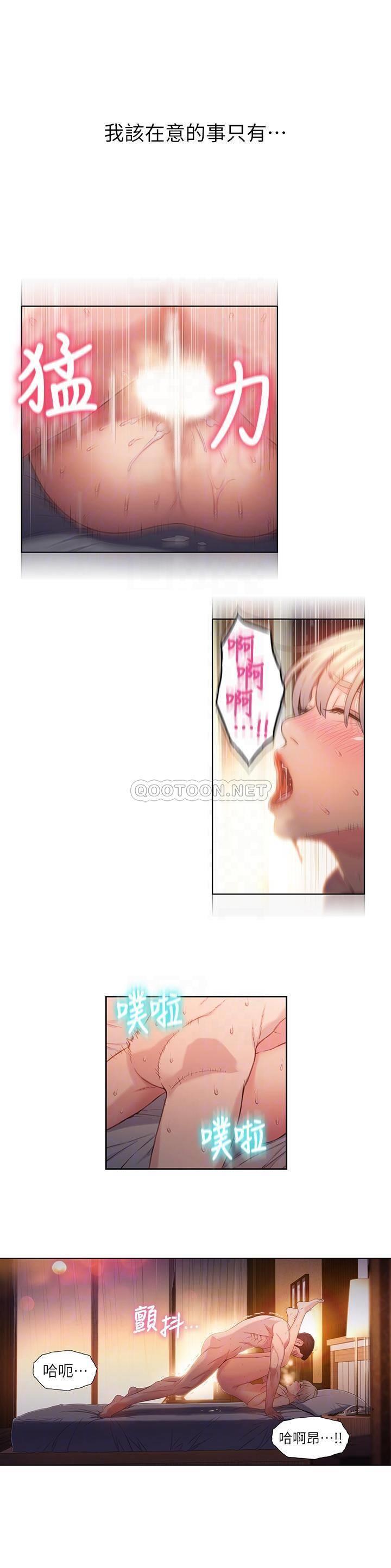超导体鲁蛇