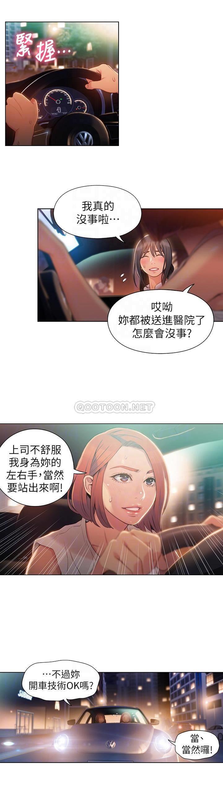 超导体鲁蛇