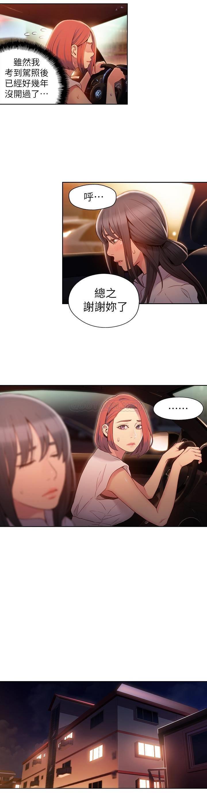 超导体鲁蛇