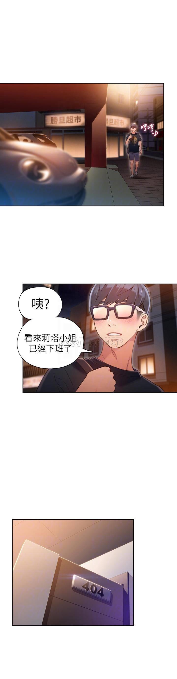 超导体鲁蛇