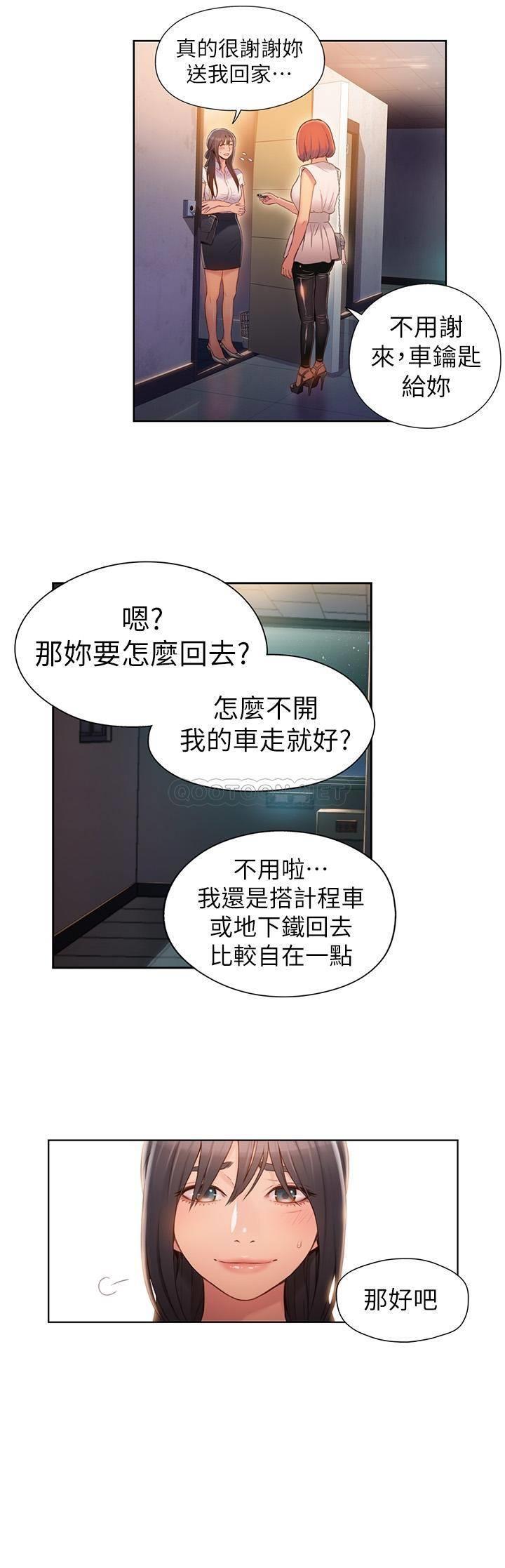 超导体鲁蛇