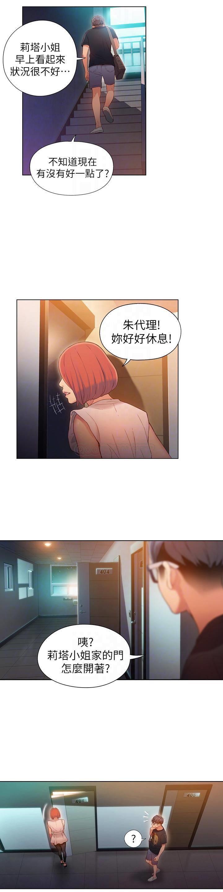 超导体鲁蛇
