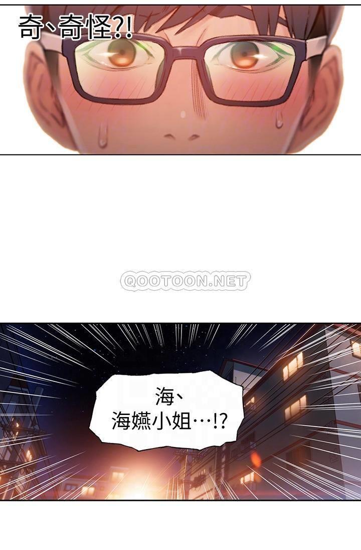 超导体鲁蛇