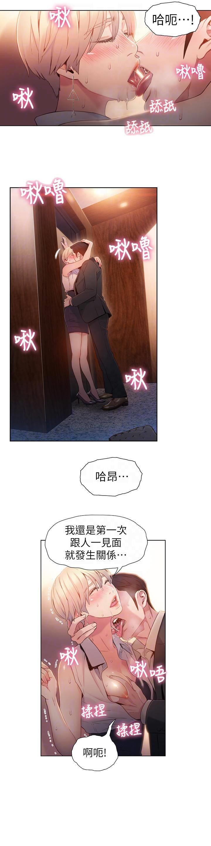 超导体鲁蛇