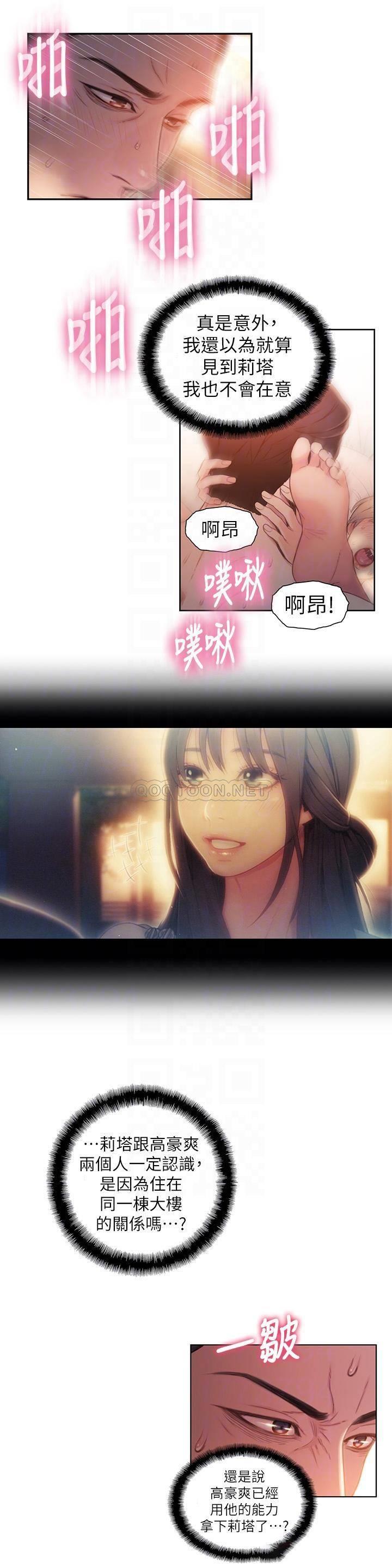 超导体鲁蛇