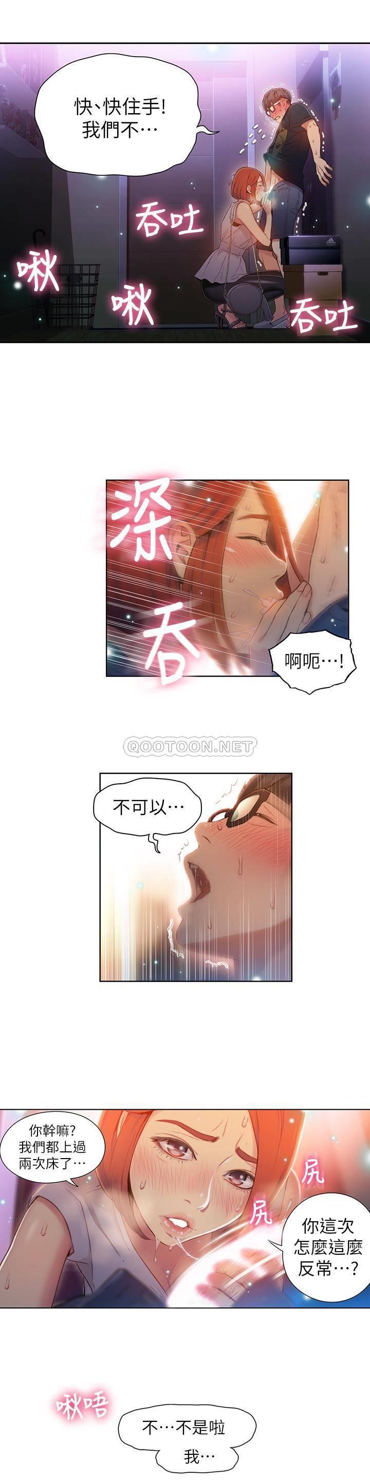 超导体鲁蛇