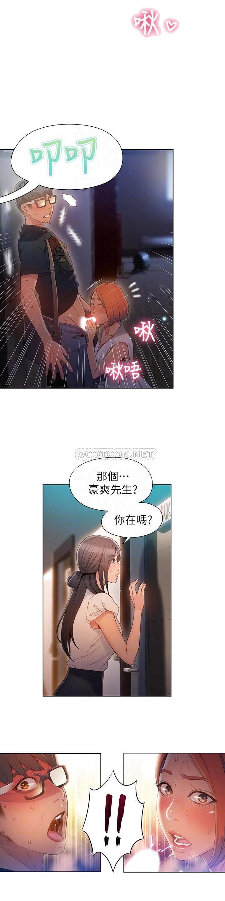 超导体鲁蛇