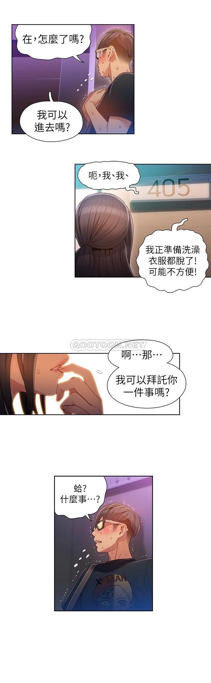 超导体鲁蛇