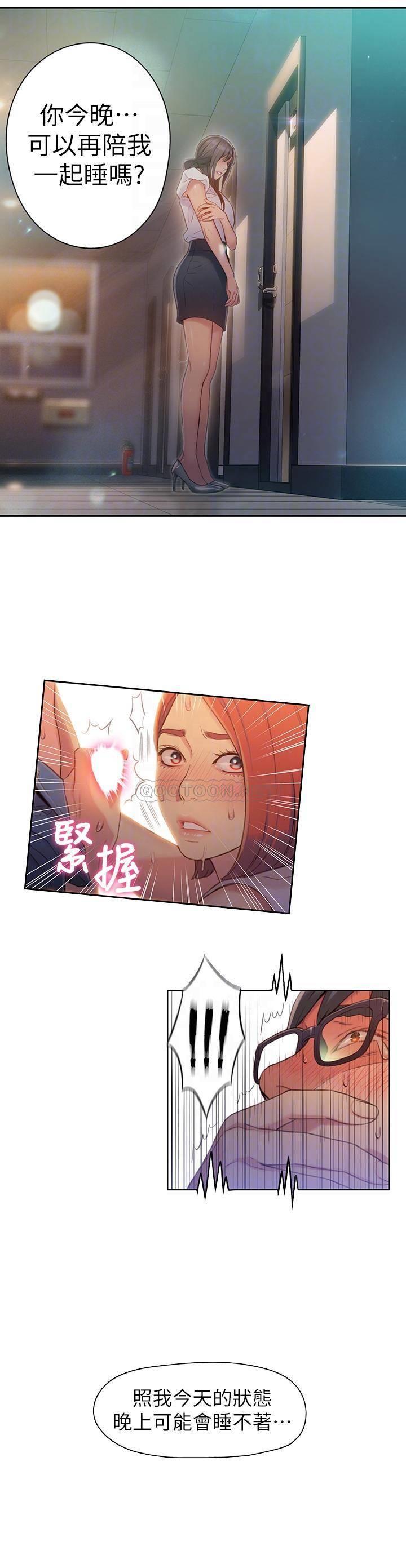超导体鲁蛇
