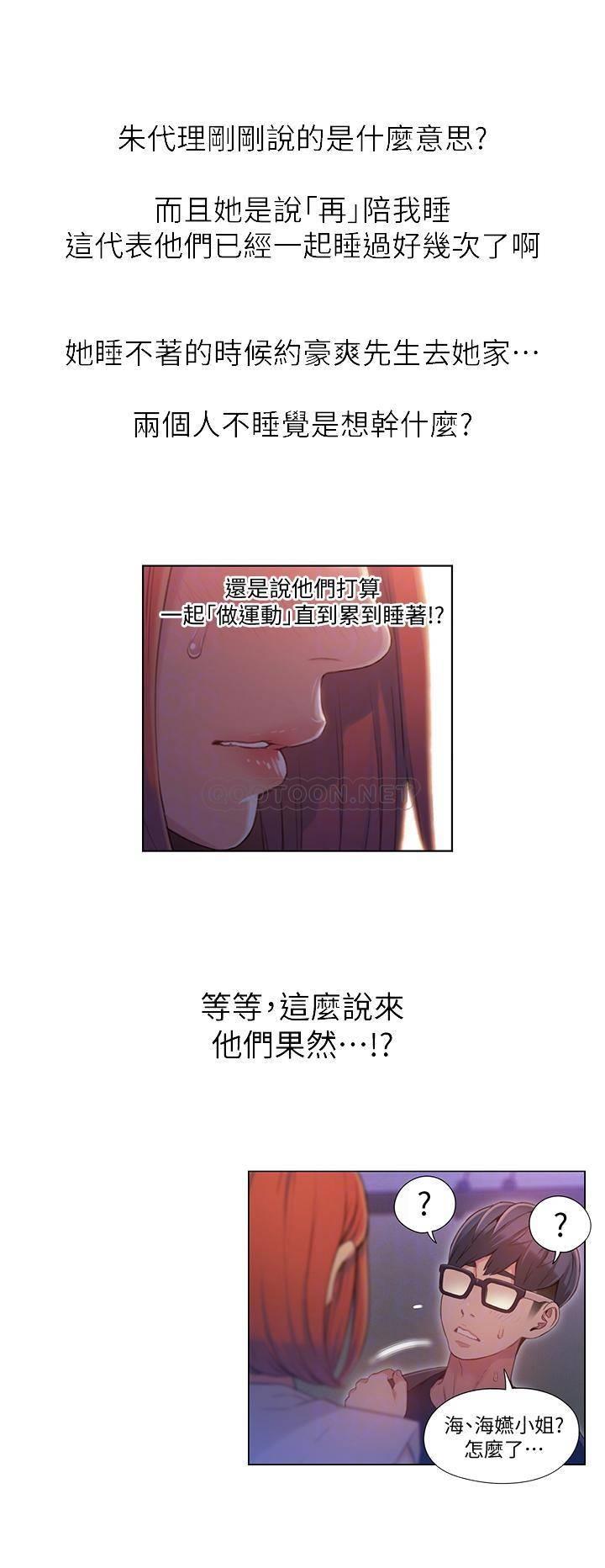 超导体鲁蛇