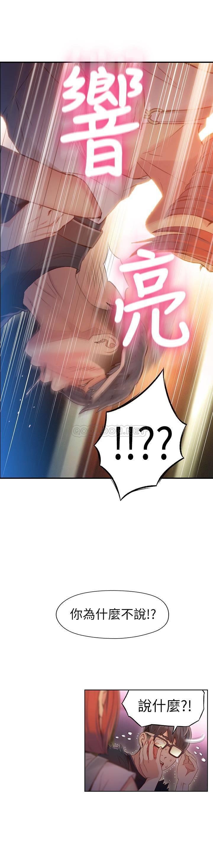 超导体鲁蛇