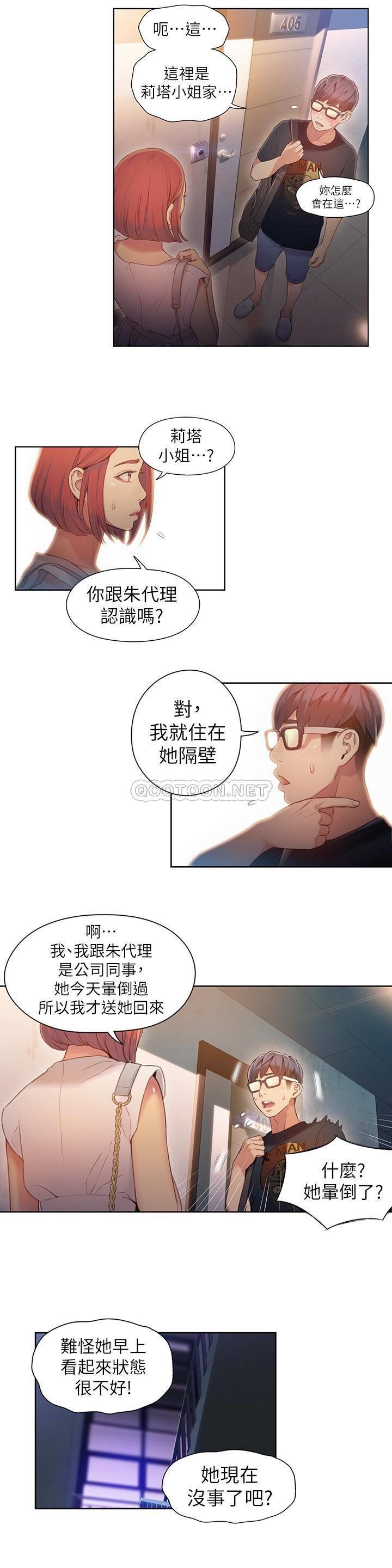 超导体鲁蛇