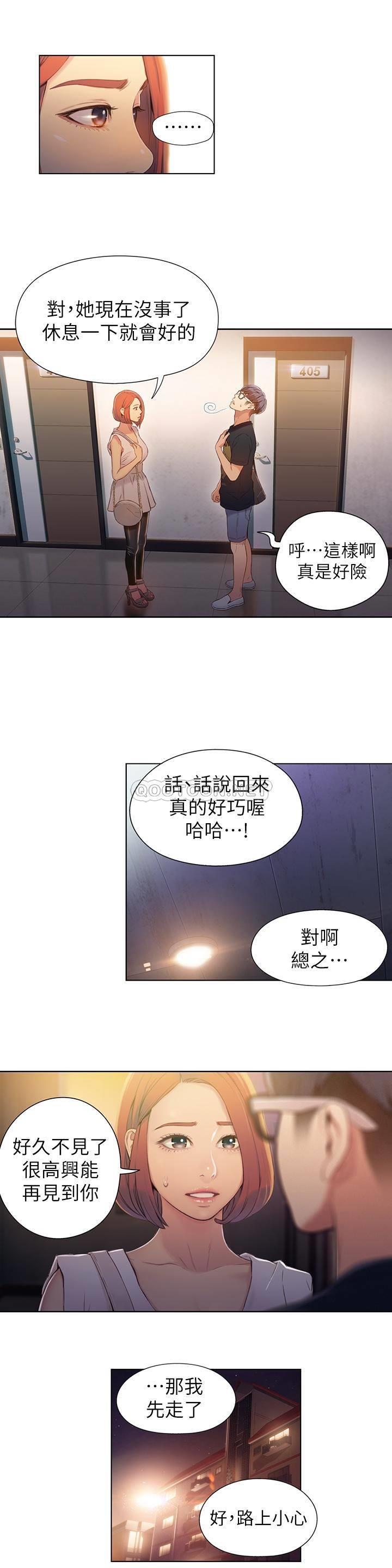 超导体鲁蛇