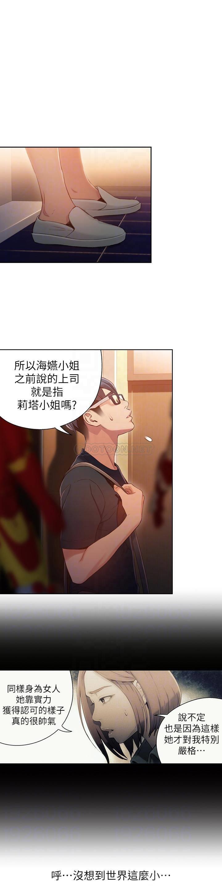 超导体鲁蛇