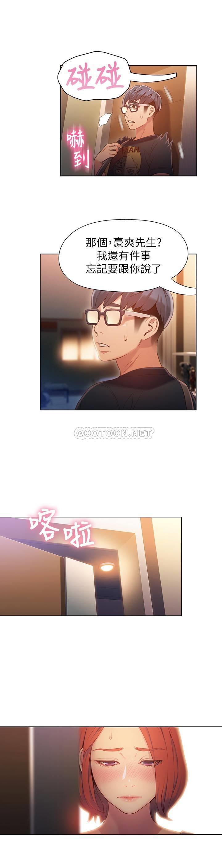 超导体鲁蛇