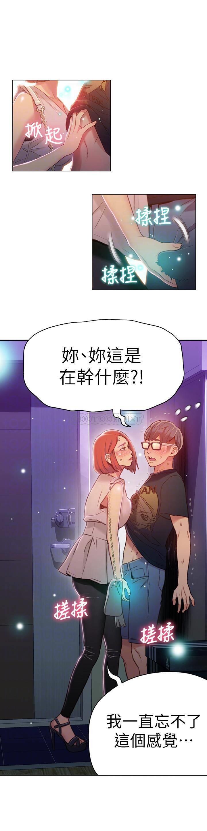 超导体鲁蛇
