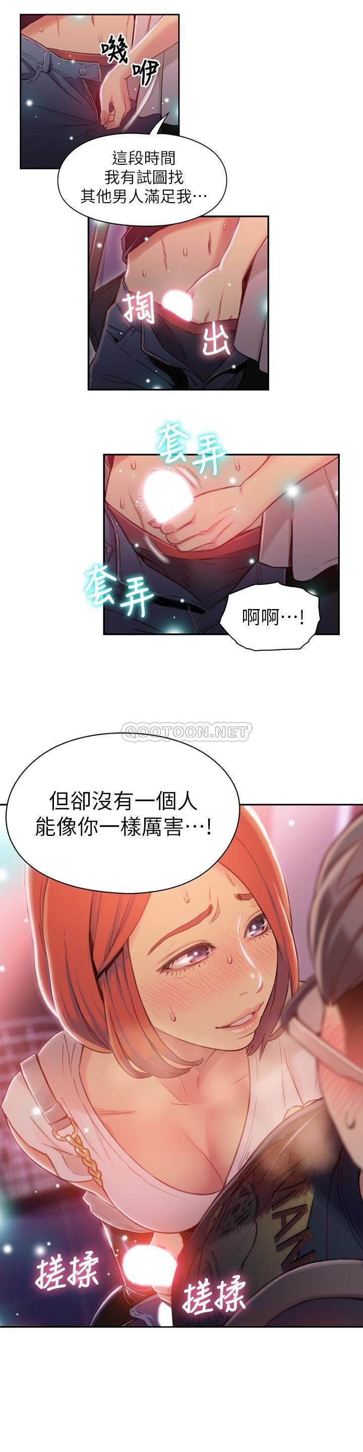 超导体鲁蛇