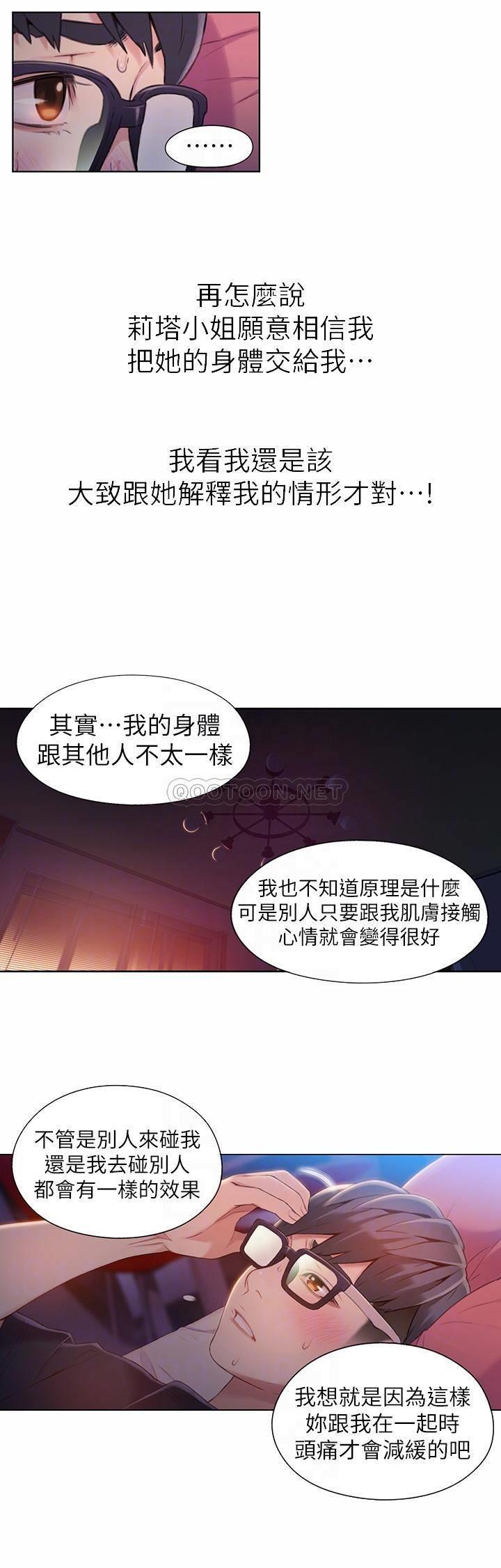 超导体鲁蛇