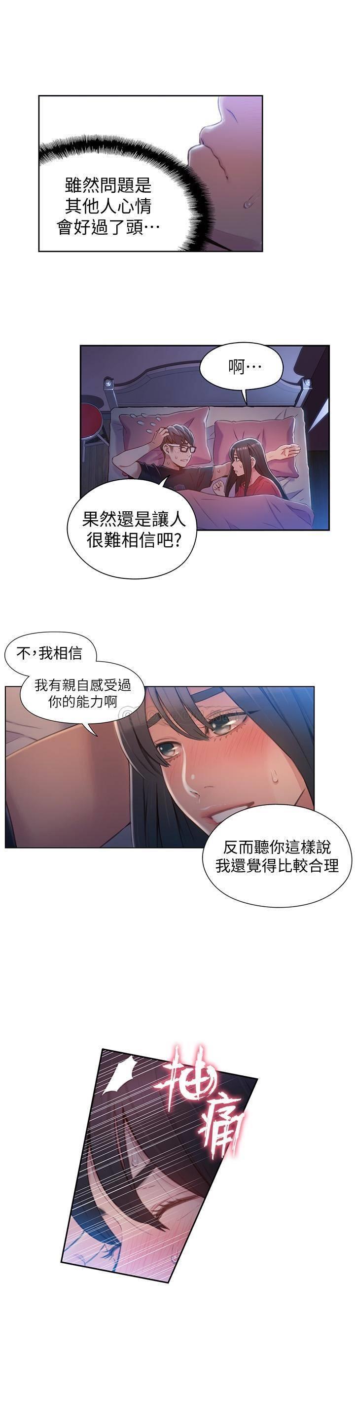 超导体鲁蛇