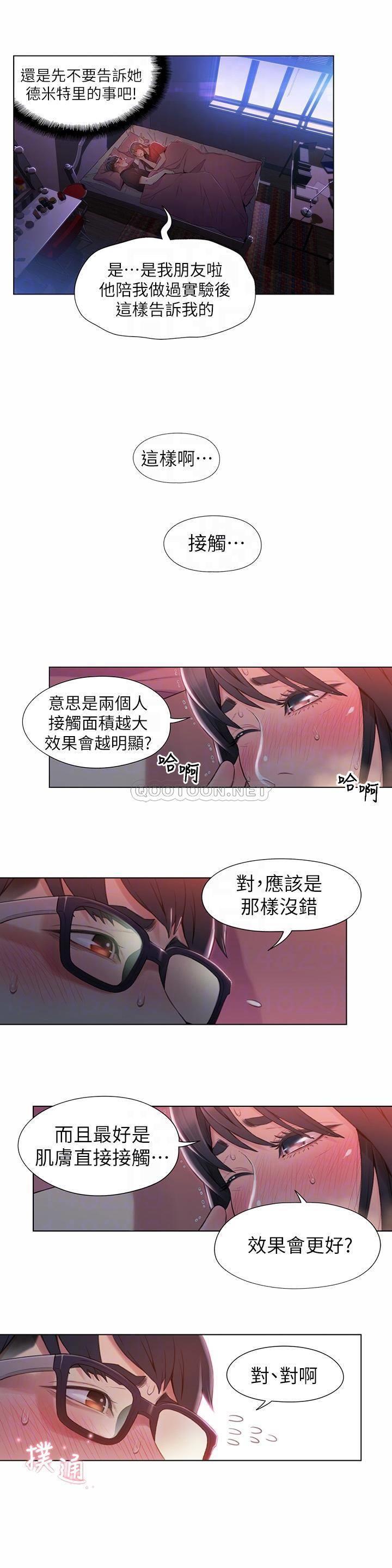 超导体鲁蛇