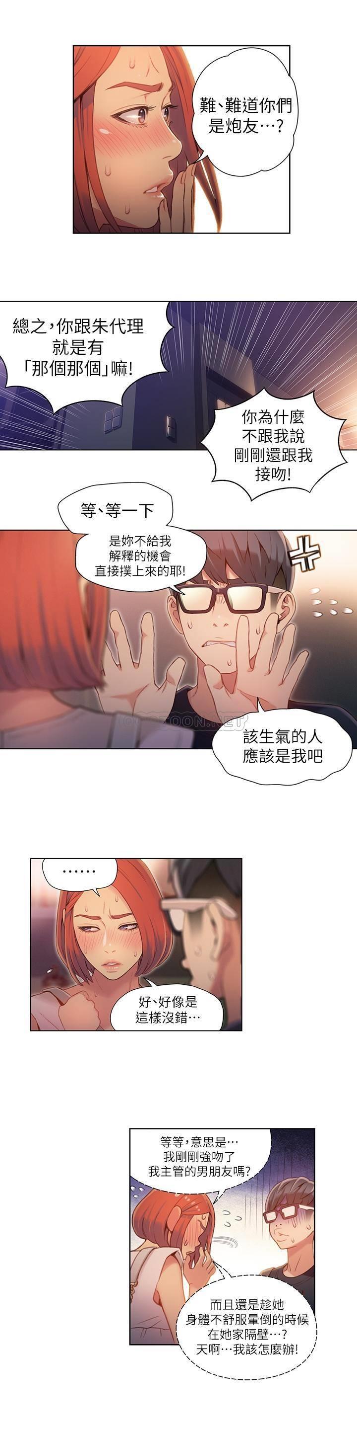 超导体鲁蛇