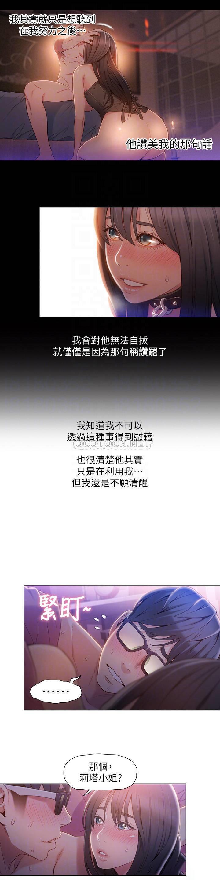 超导体鲁蛇