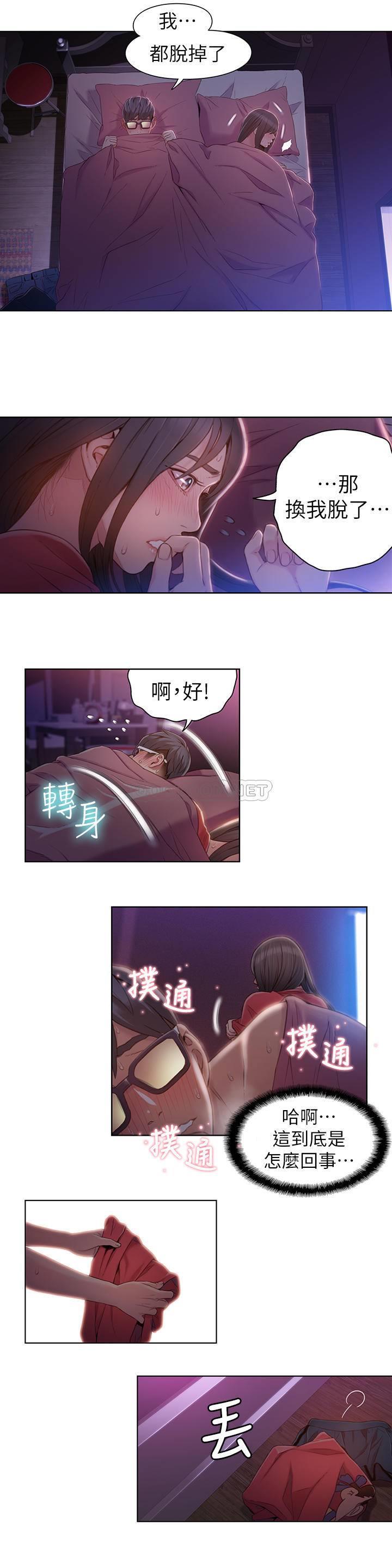 超导体鲁蛇