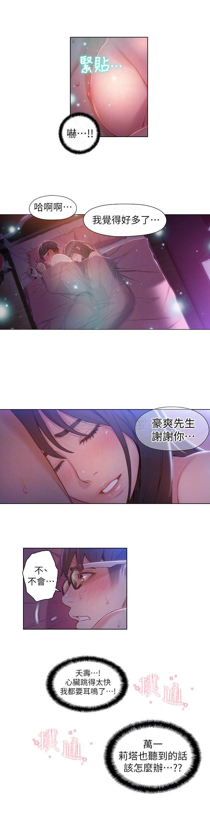 超导体鲁蛇