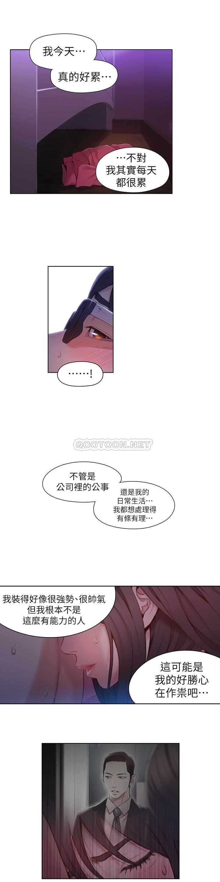超导体鲁蛇
