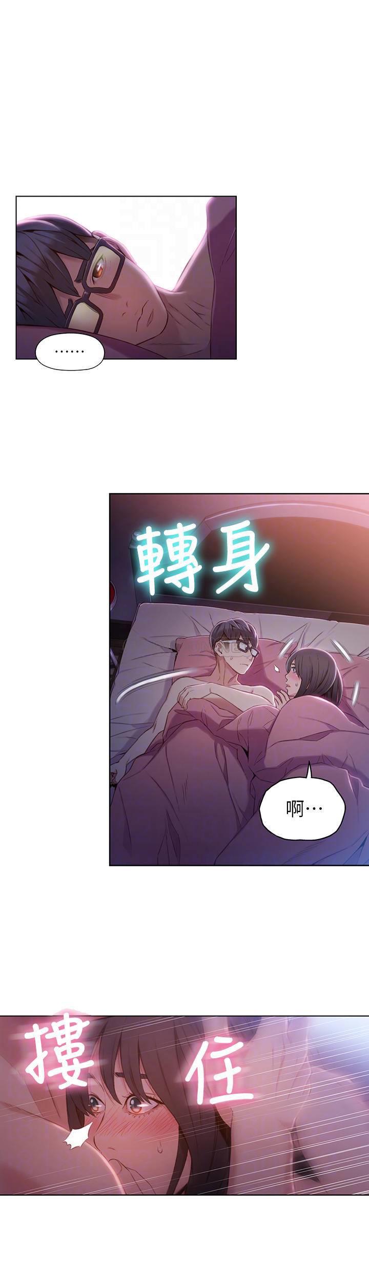 超导体鲁蛇