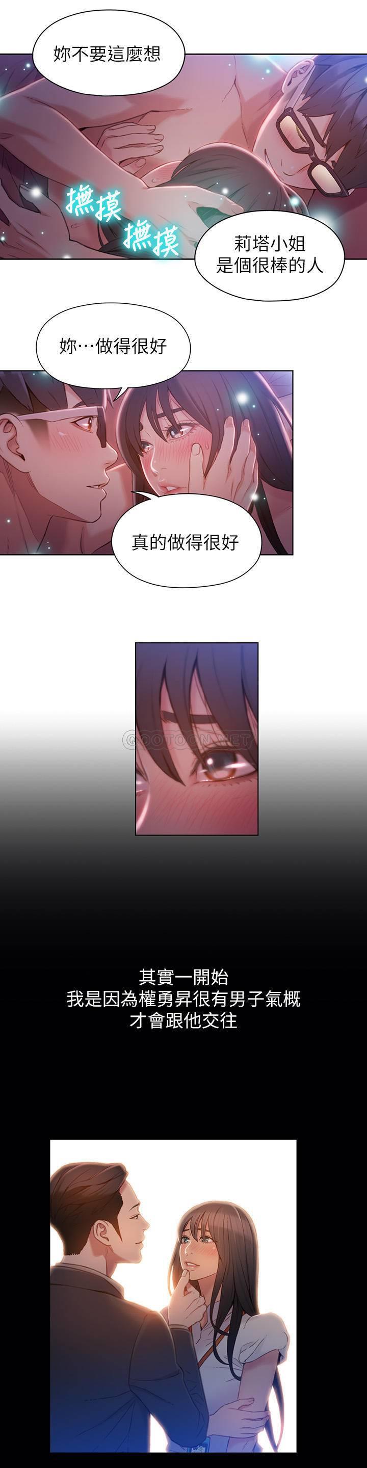 超导体鲁蛇