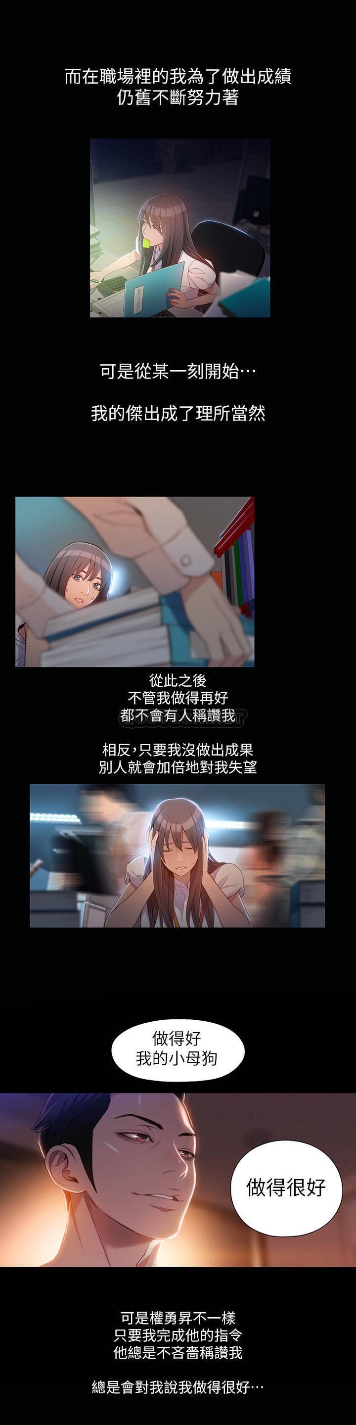 超导体鲁蛇