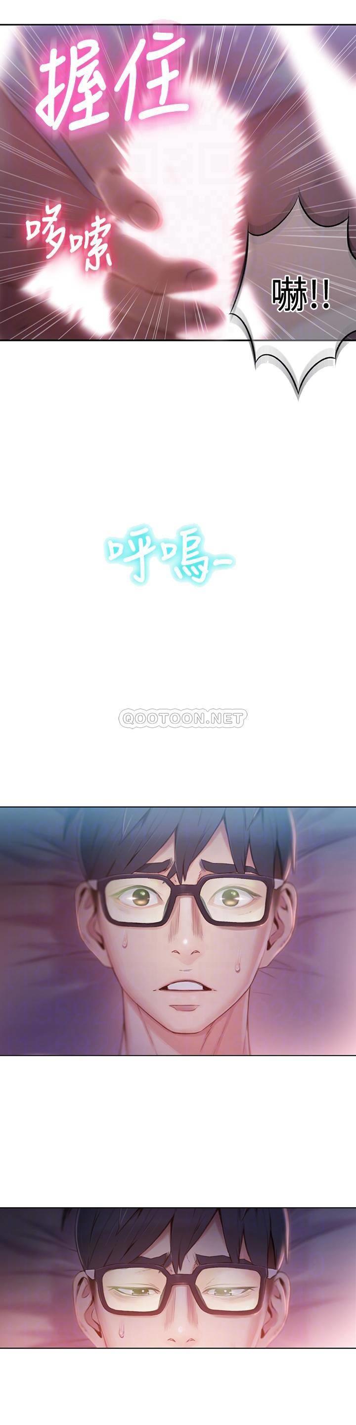 超导体鲁蛇