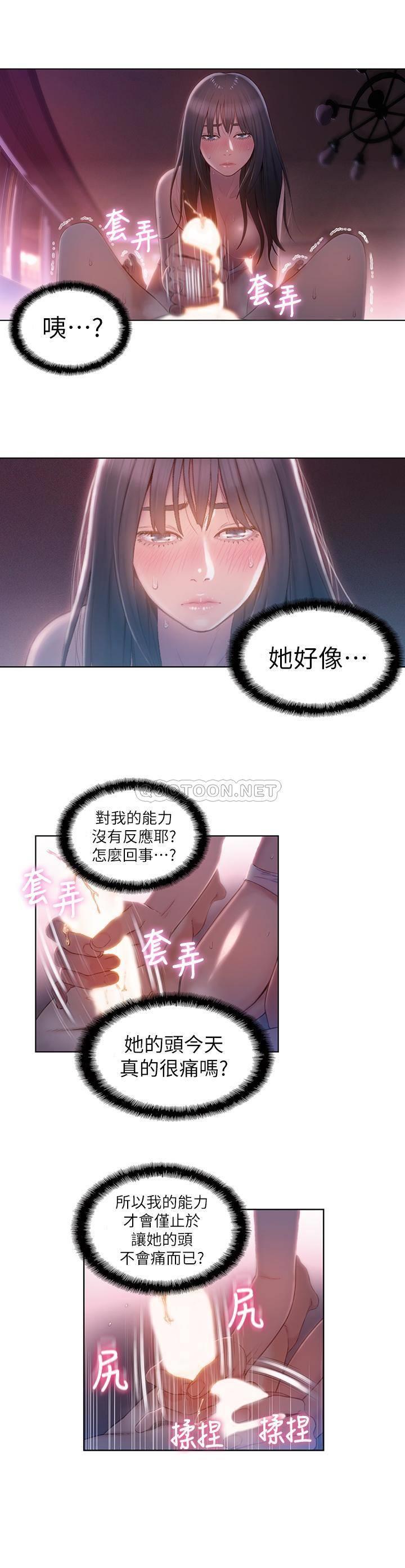 超导体鲁蛇