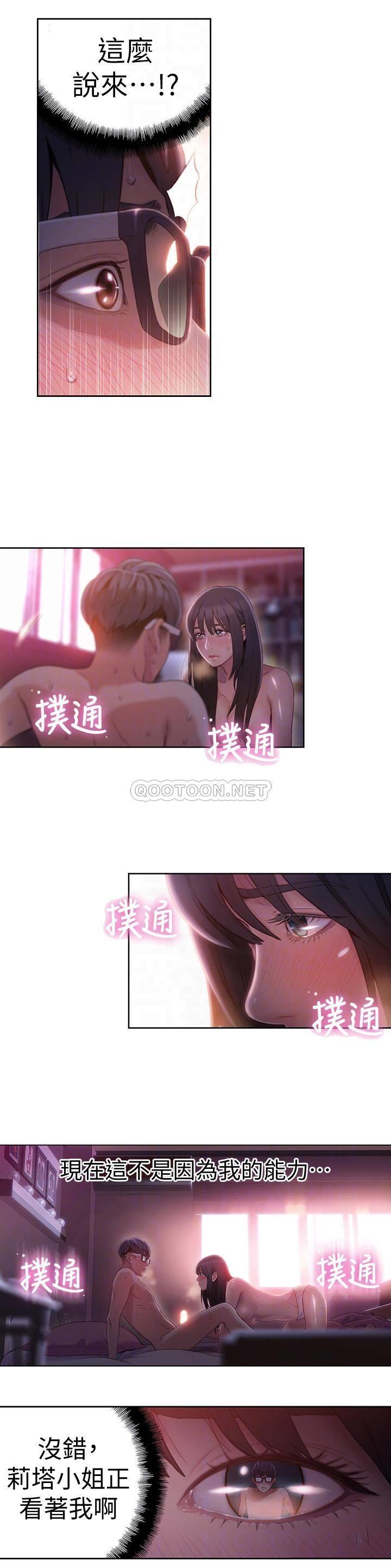 超导体鲁蛇