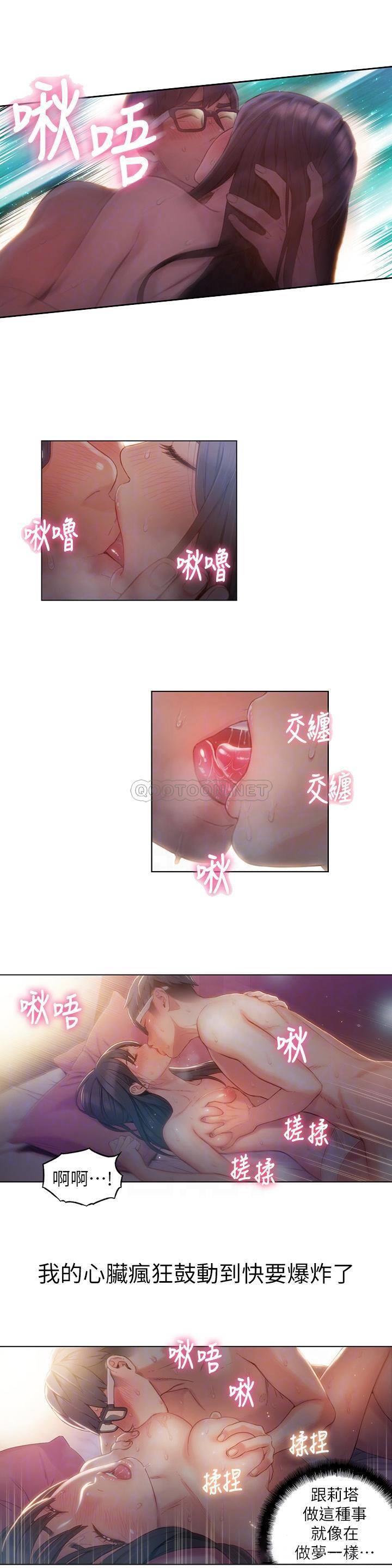 超导体鲁蛇